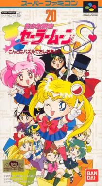 Bishoujo Senshi Sailor Moon S - Kondo wa Puzzle de Oshioki yo! (Japan) box cover front